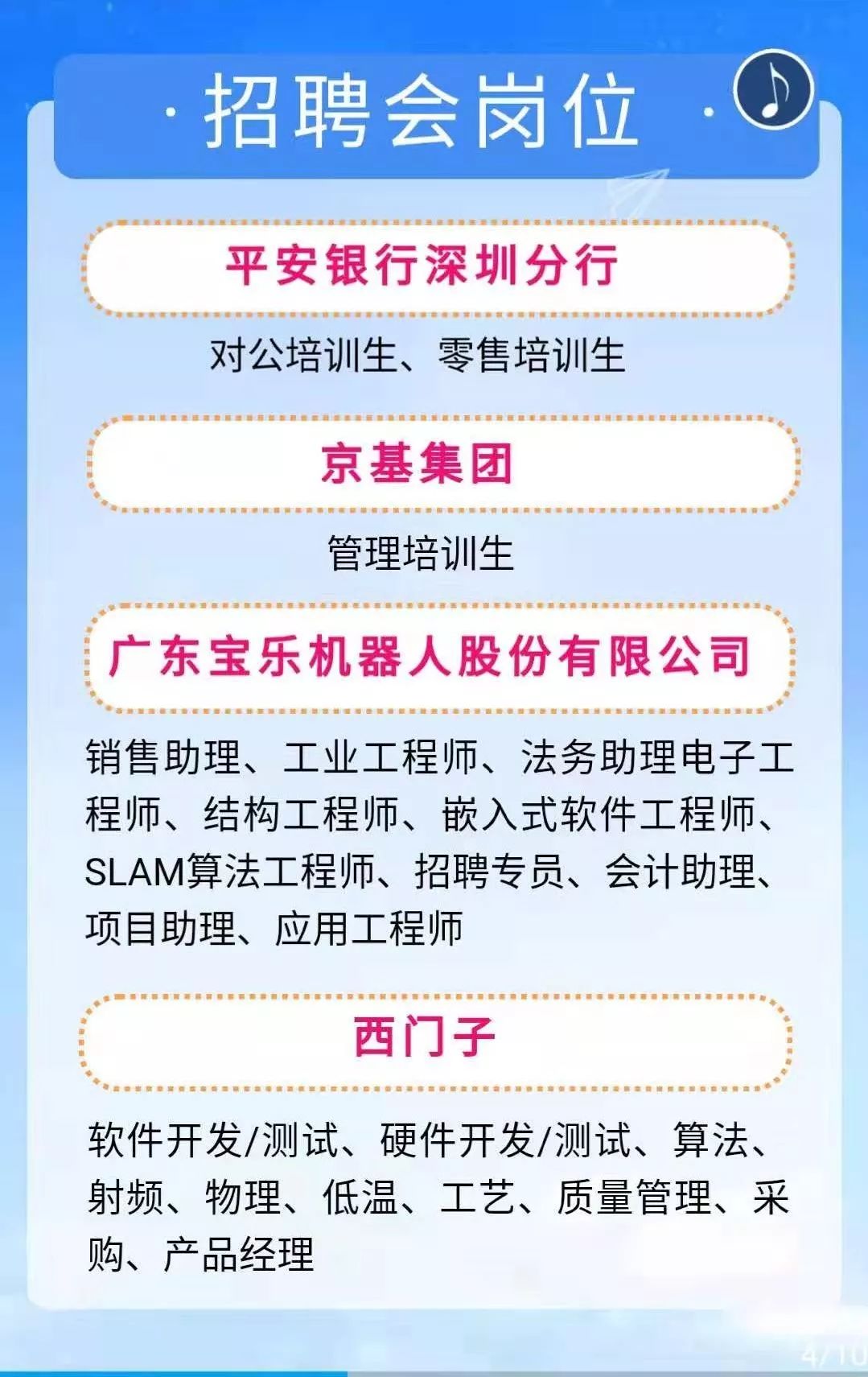 沙井安托山最新招聘,沙井安托山最新招聘动态——探寻人才与机遇的交汇点