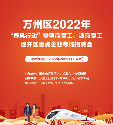 万州汇杰人才市场最新招聘,万州汇杰人才市场最新招聘动态