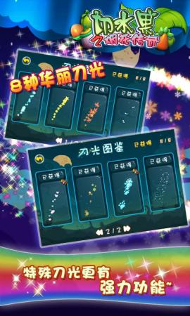 水果忍者内购破解版最新版,水果忍者内购破解版最新版，游戏玩家的福音
