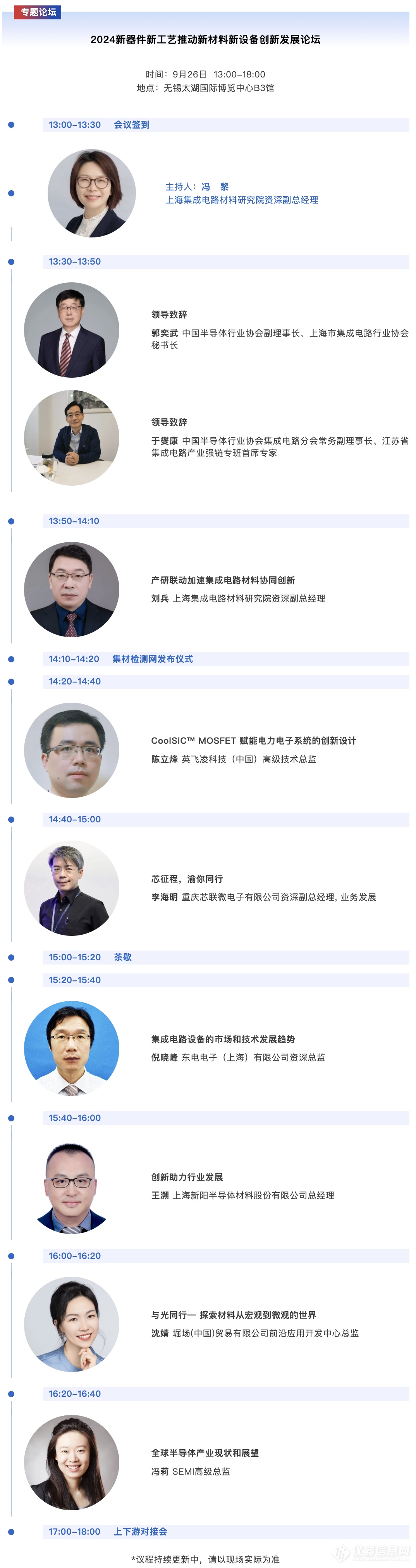 最新人事变动 ash29 新浪博客,最新人事变动下的新浪博客，Ash29的新征程与挑战