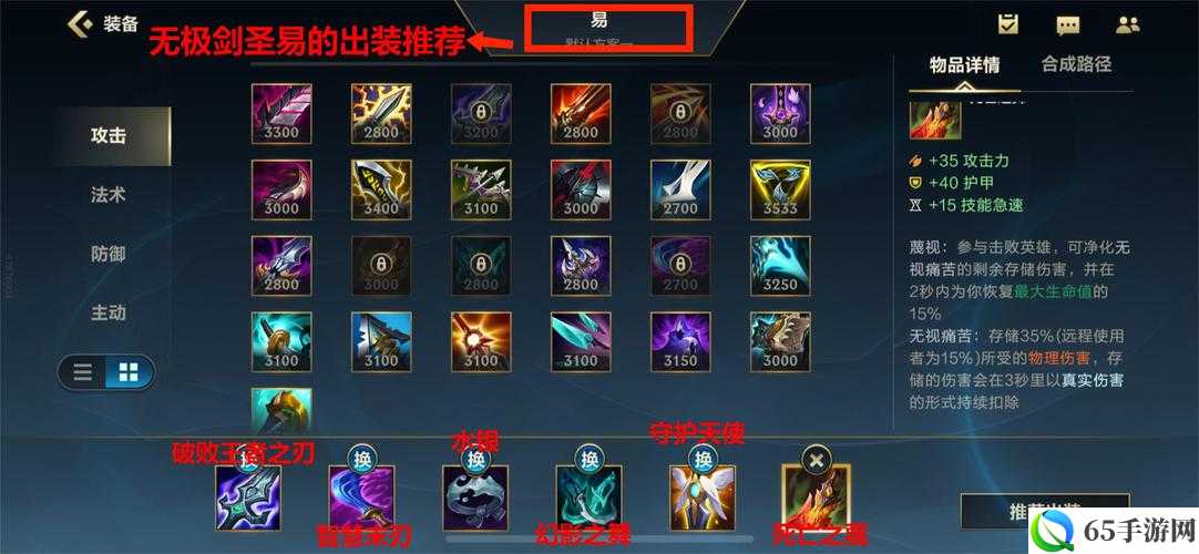 s9剑圣打野最新出装,S9剑圣打野最新出装攻略