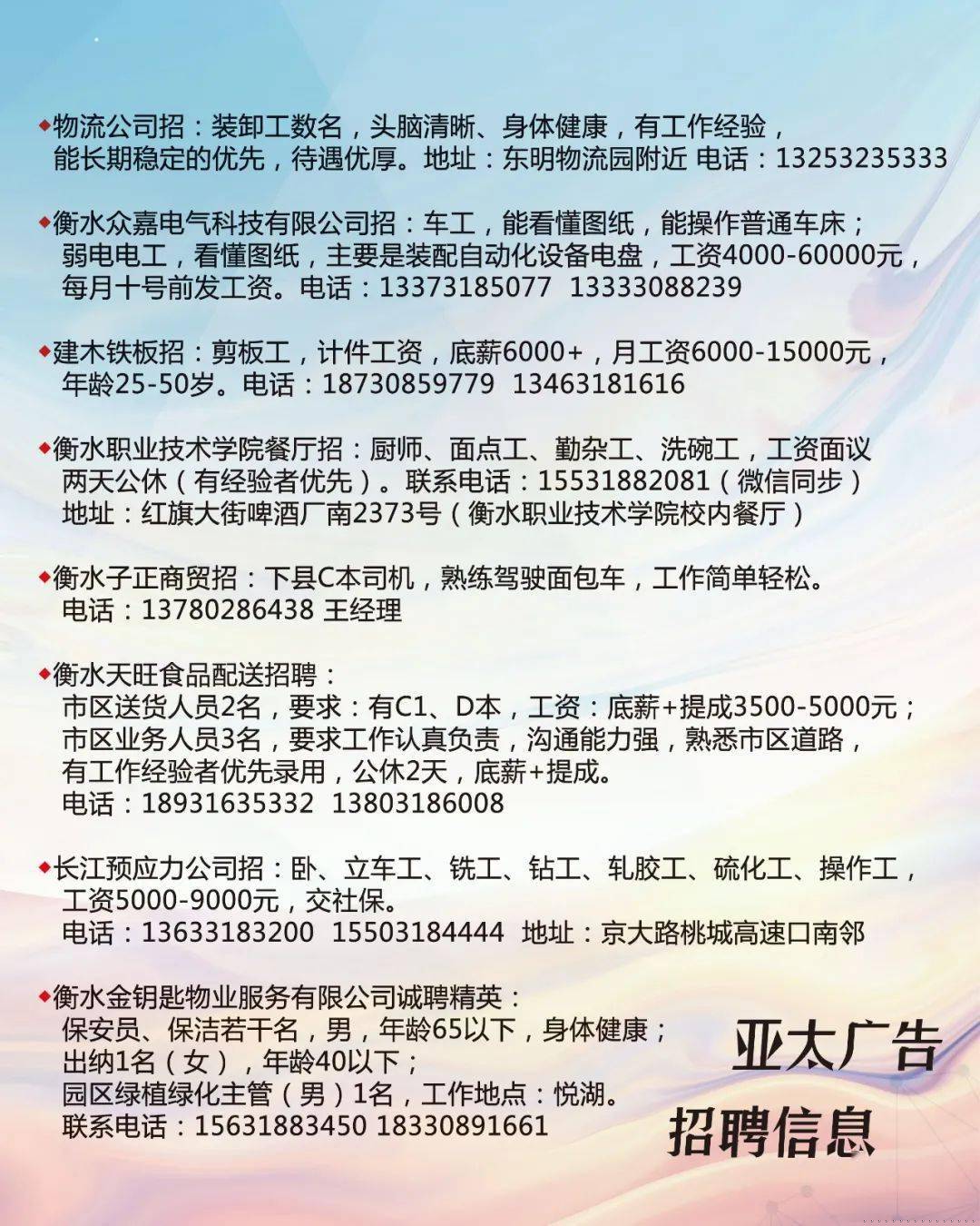 无锡百姓网司机最新招聘,无锡百姓网司机最新招聘，探索职业新机遇，共创美好未来