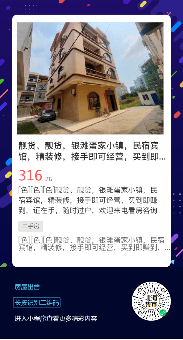 新晃房屋买卖最新消息,新晃房屋买卖最新消息