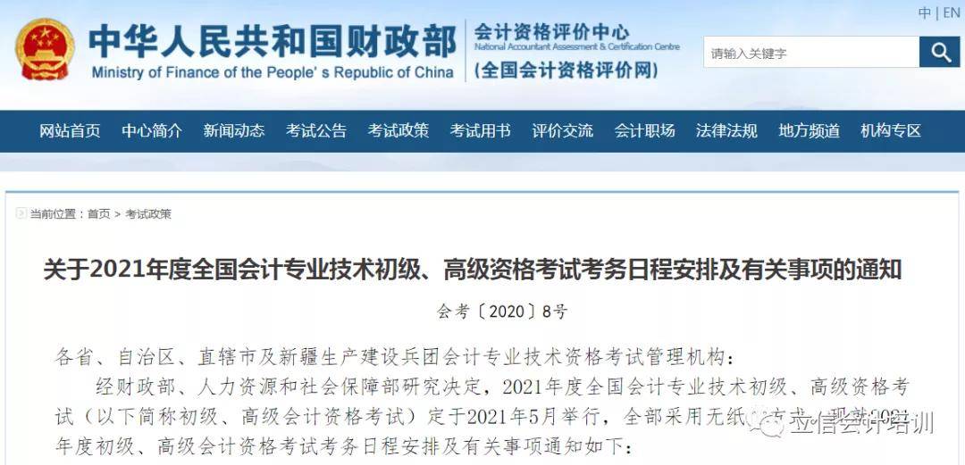 最新会计证考试题库,最新会计证考试题库，助力考生高效备考