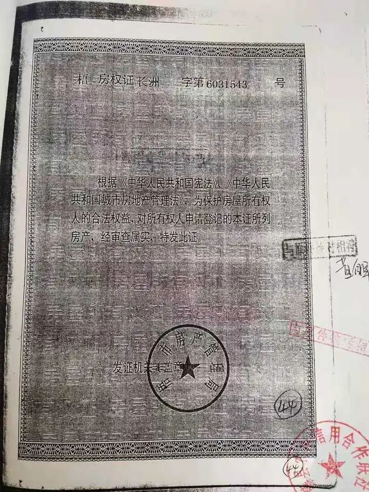 藤县二手房最新消息,藤县二手房市场最新动态