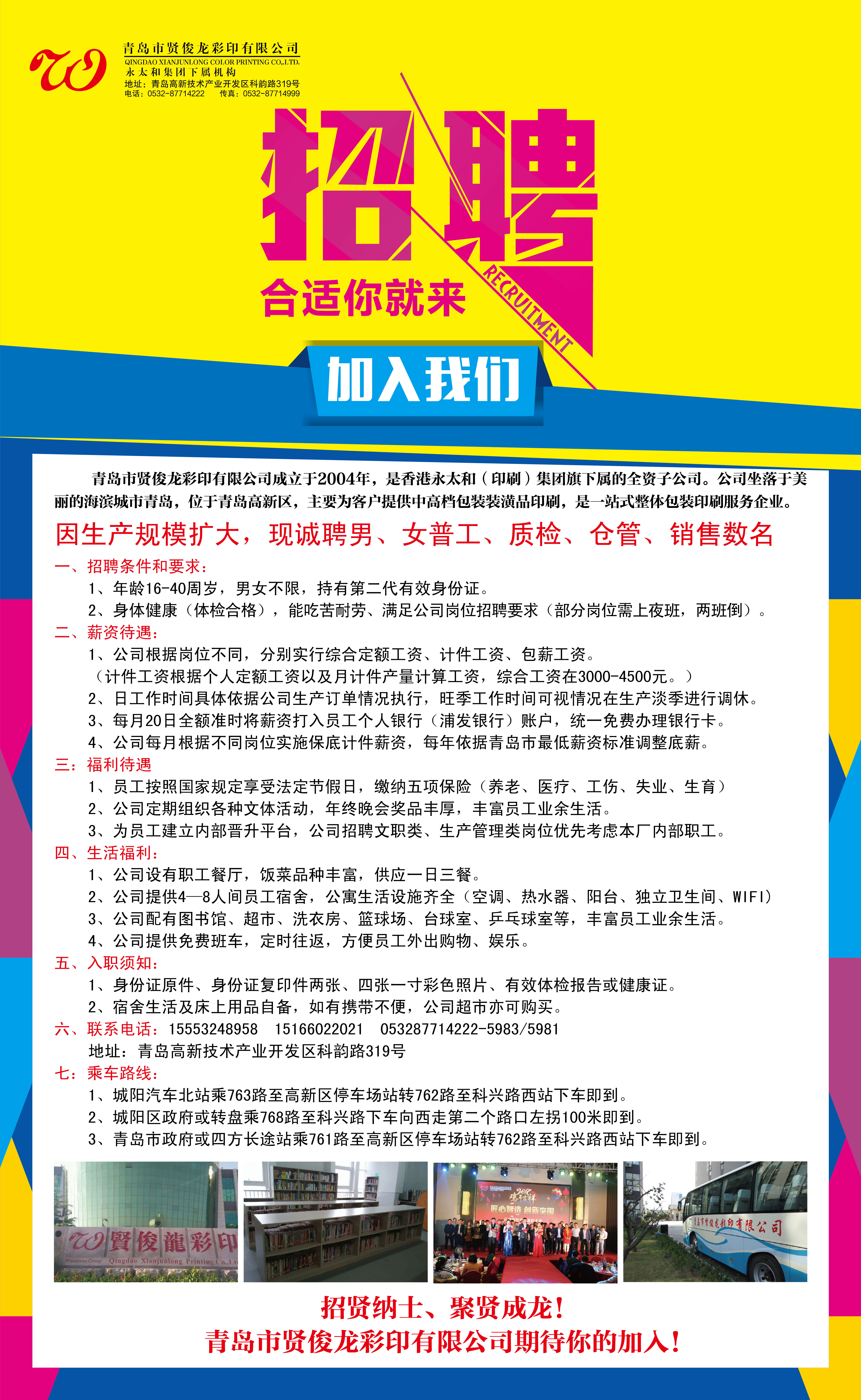 东莞织唛厂最新招工,东莞织唛厂最新招工信息，迈向成功的黄金机会