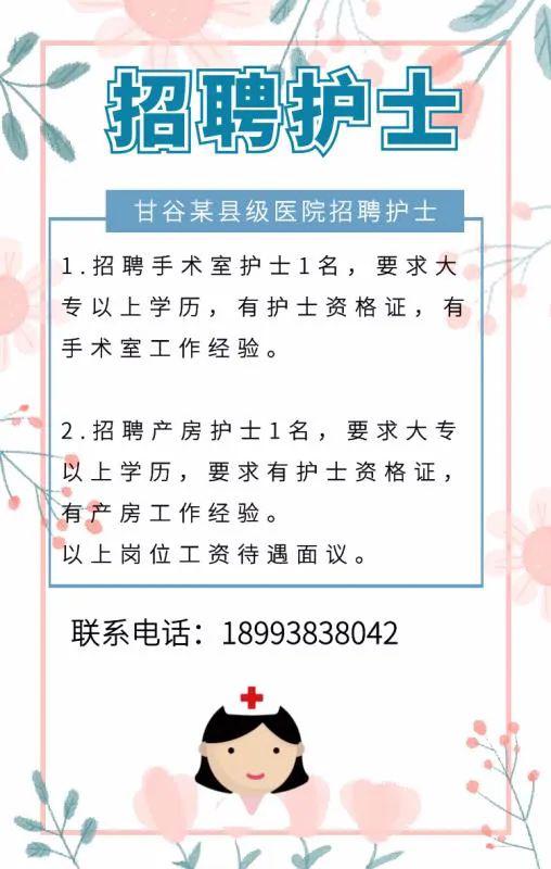 恩施护士招聘最新消息,恩施护士招聘最新消息，机遇与挑战并存