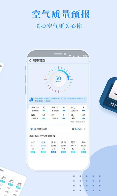 最美天气2016年最新版下载安装,最美天气App 2016年最新版下载安装指南