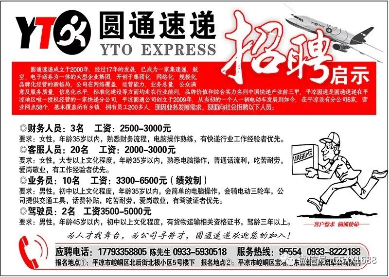 运城大运最新招聘信息,运城大运最新招聘信息概览