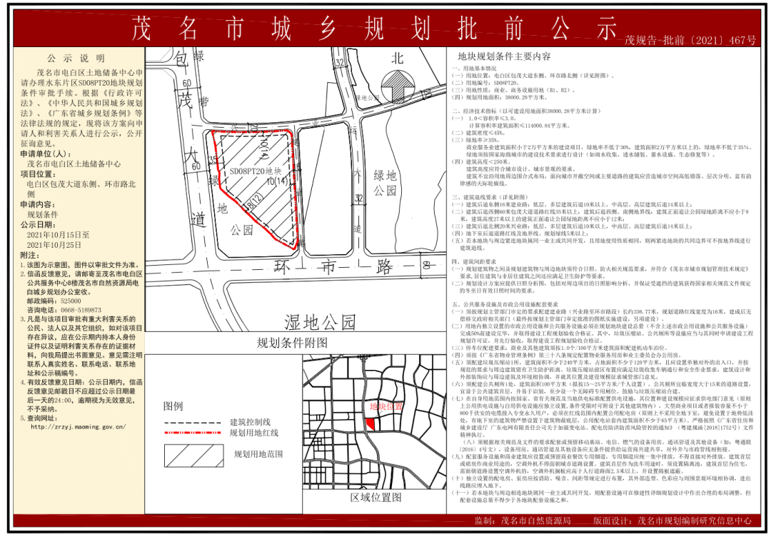 电白水东最新地皮信息,电白水东地区最新地皮信息详解