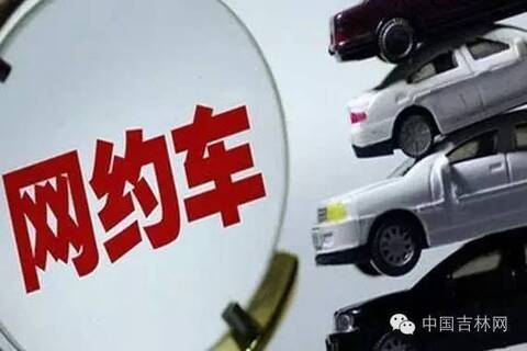 辽宁省网约车最新消息,辽宁省网约车最新消息，政策调整与市场动态