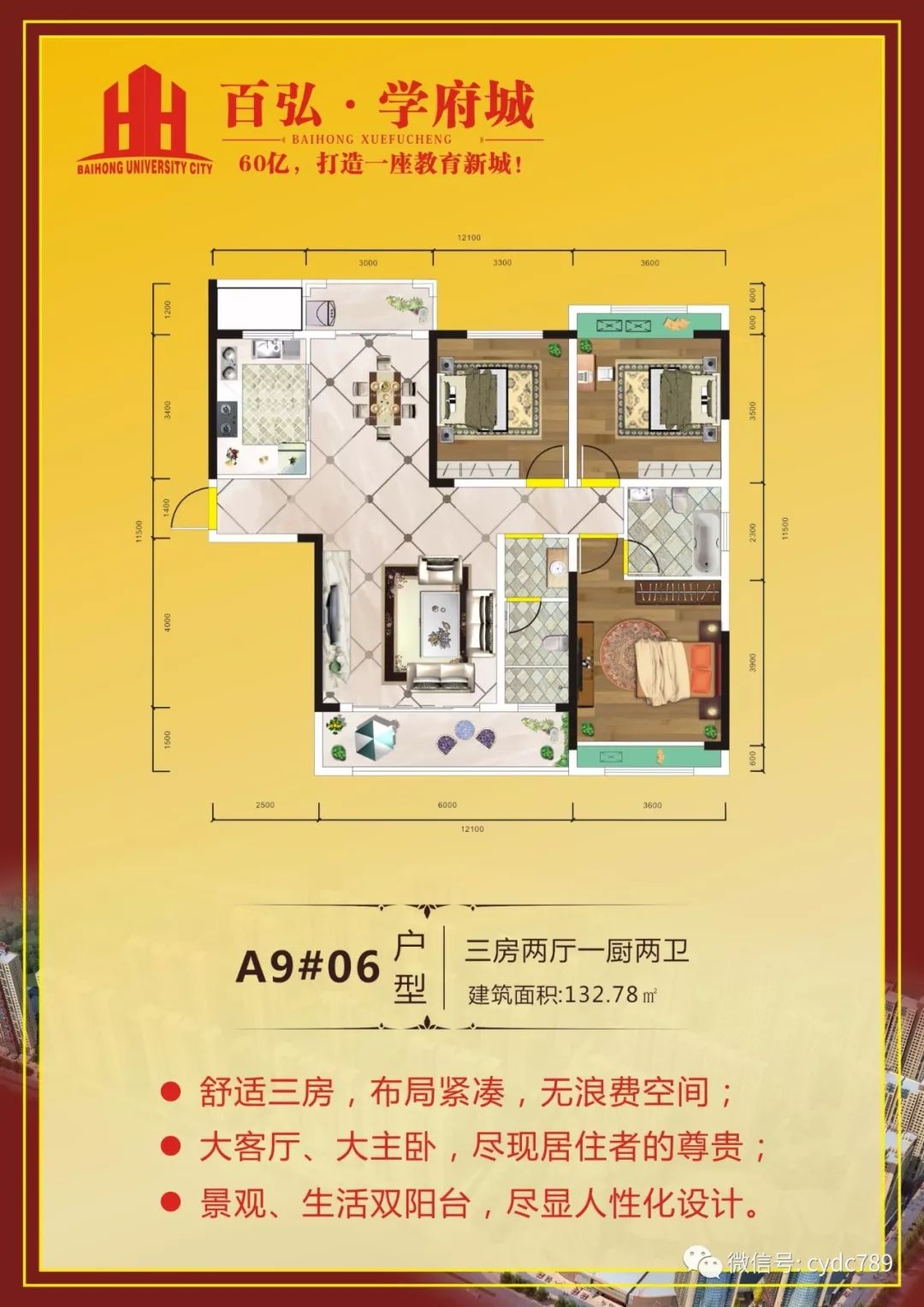 百弘学府城最新情况,百弘学府城最新情况概览