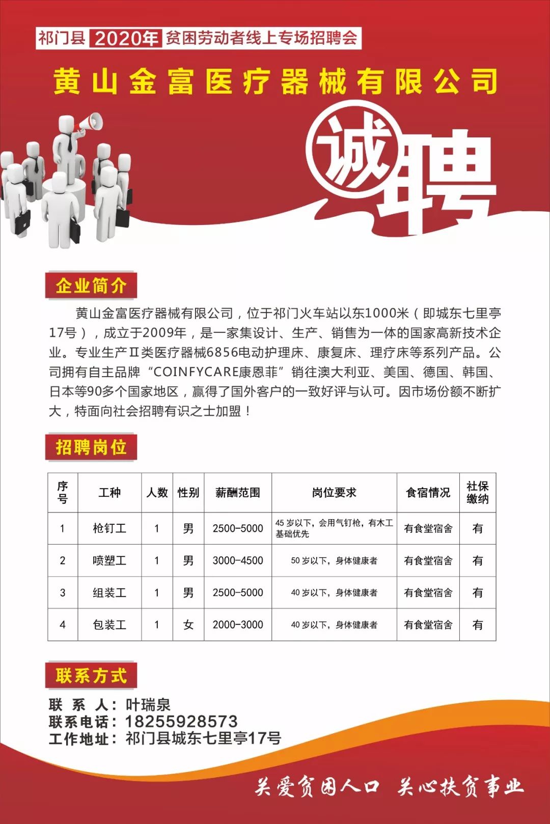三原县最新招聘信息网,三原县最新招聘信息网——求职招聘的新平台