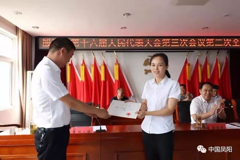 凤阳县最新干部任职,凤阳县最新干部任职动态