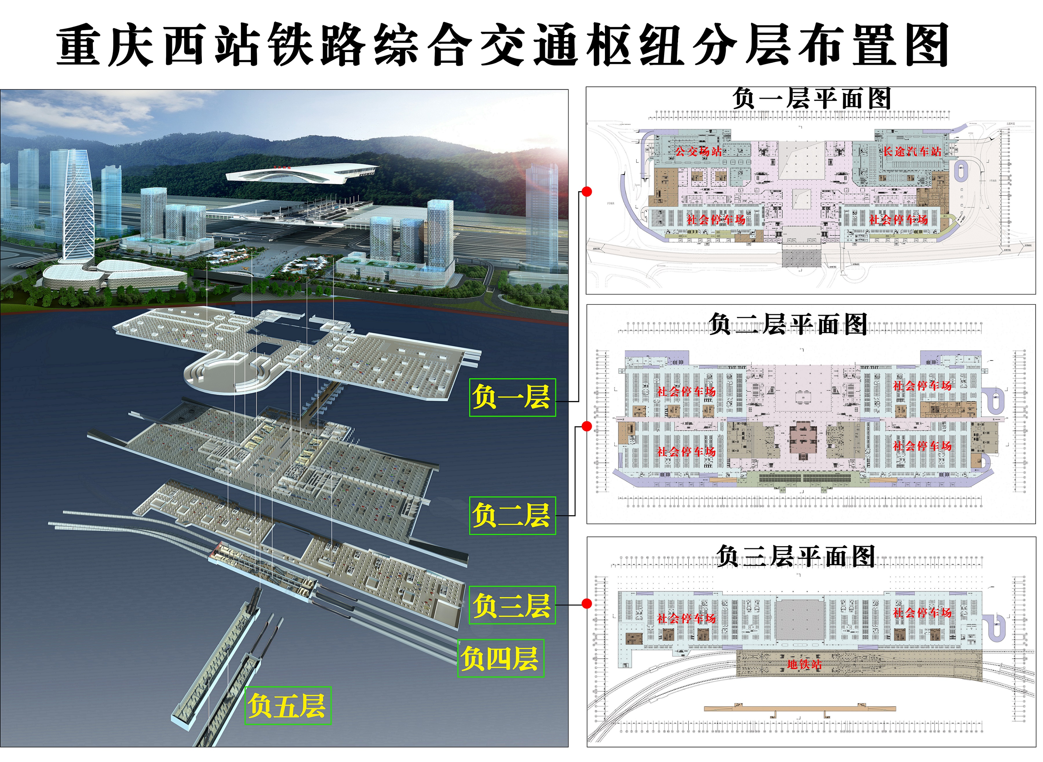 重庆火车西站最新消息,重庆火车西站最新消息，进展、变化与展望