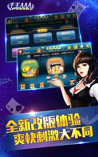 千王aaa24最新版本下载,千王aaa24最新版本下载攻略及体验分享