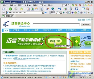 迅了个雷破解版最新版,迅雷破解版最新版，探索与解析