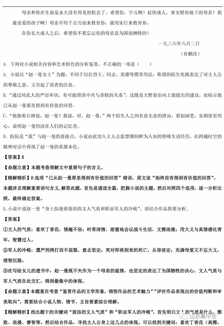 最新高考冲刺卷语文二,最新高考冲刺卷语文二深度解析与备考策略