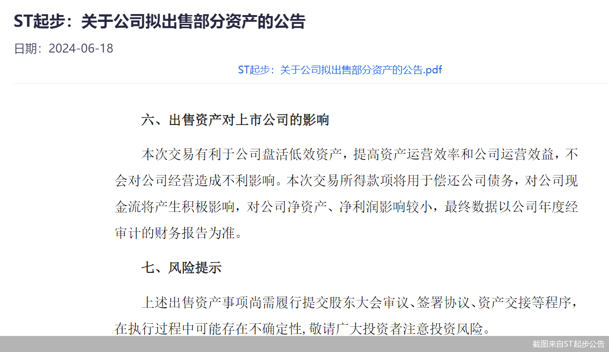 崇外6号地腾退最新消息,崇外6号地腾退最新消息，城市更新与社区发展的崭新篇章