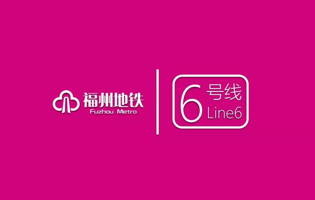 福州地铁6号线最新动态,福州地铁6号线最新动态，建设进展、未来规划与影响分析