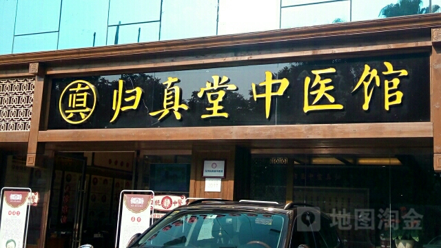 归真堂新三板最新消息,归真堂新三板最新消息动态解析