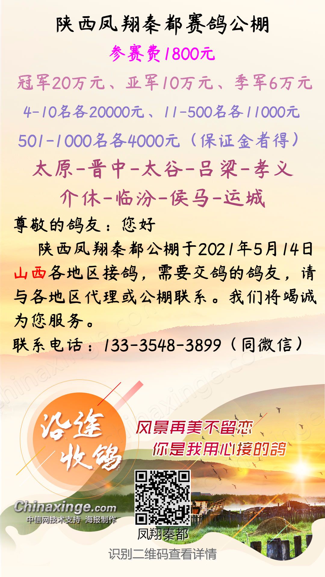 陕西秦都公棚最新公告,陕西秦都公棚最新公告，公棚管理改革与创新动态