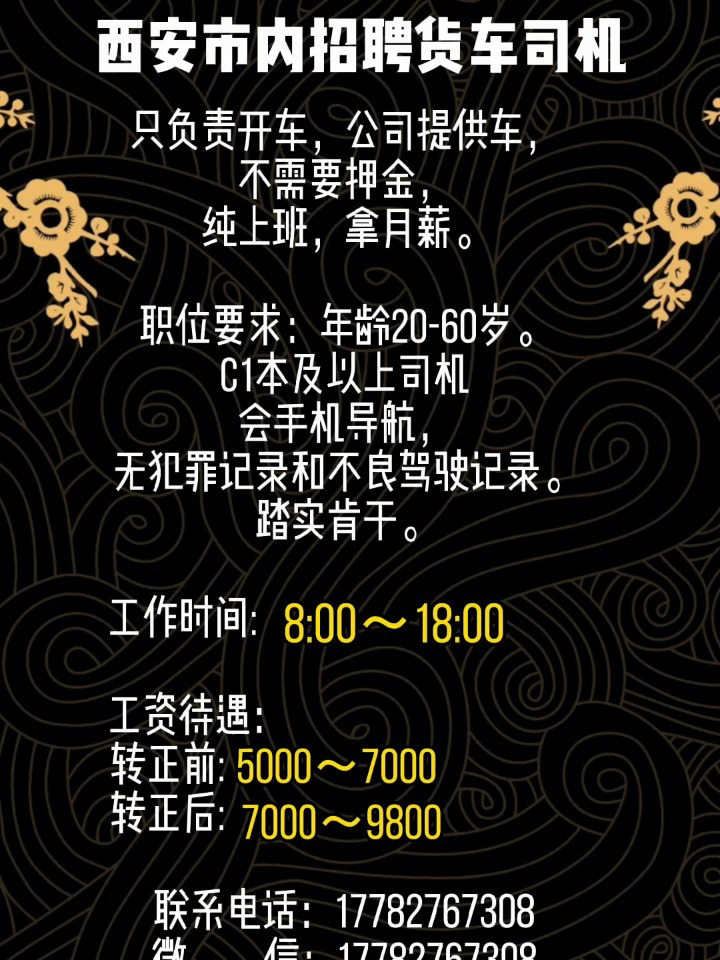 江门危运司机最新招聘,江门危运司机最新招聘，职业前景、要求与如何应聘