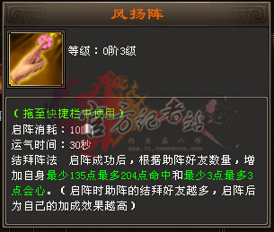 天龙八部最新三套阵法,天龙八部最新三套阵法详解