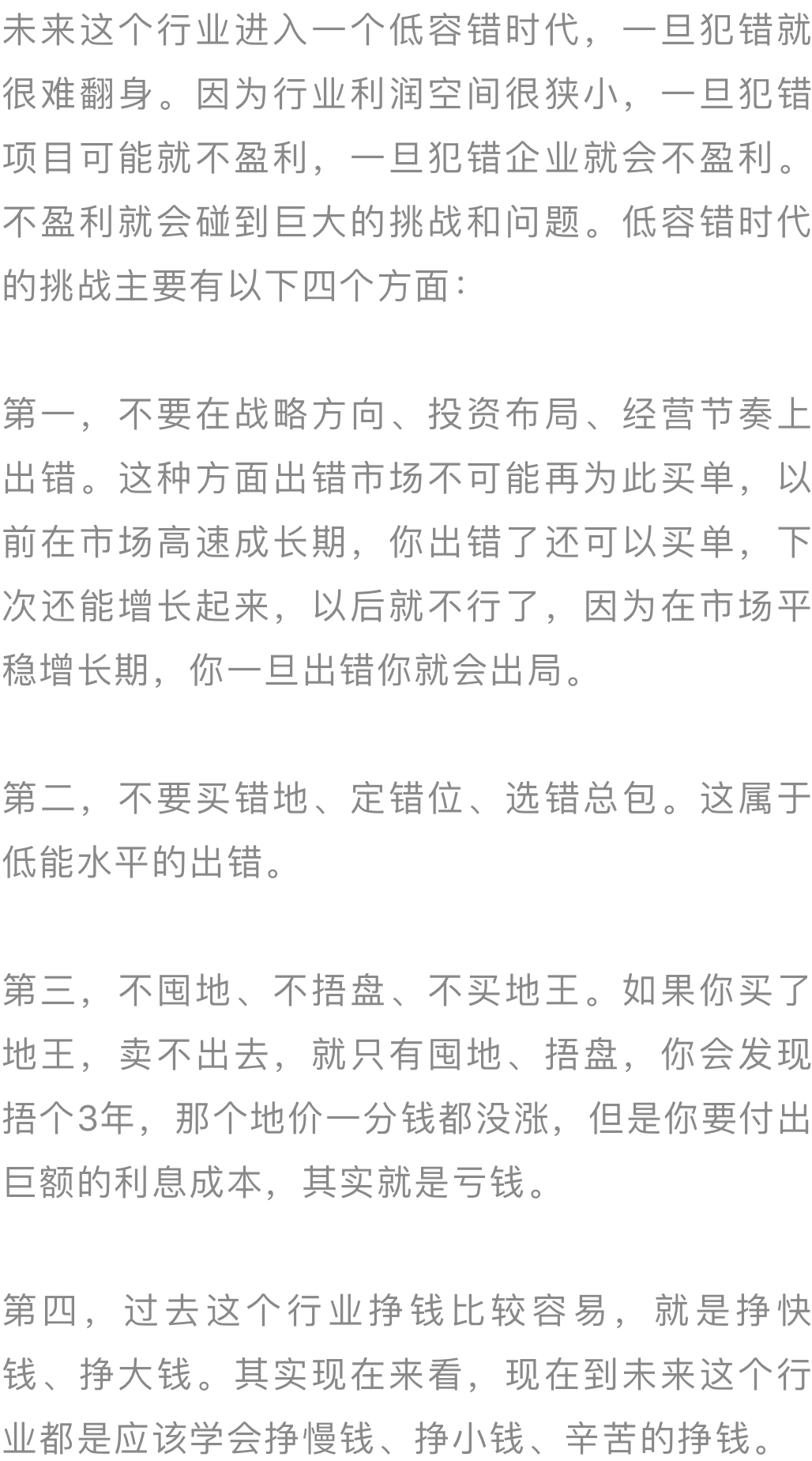 三明中梁地产最新消息,揭秘三明中梁地产最新动态，引领城市发展的前沿力量