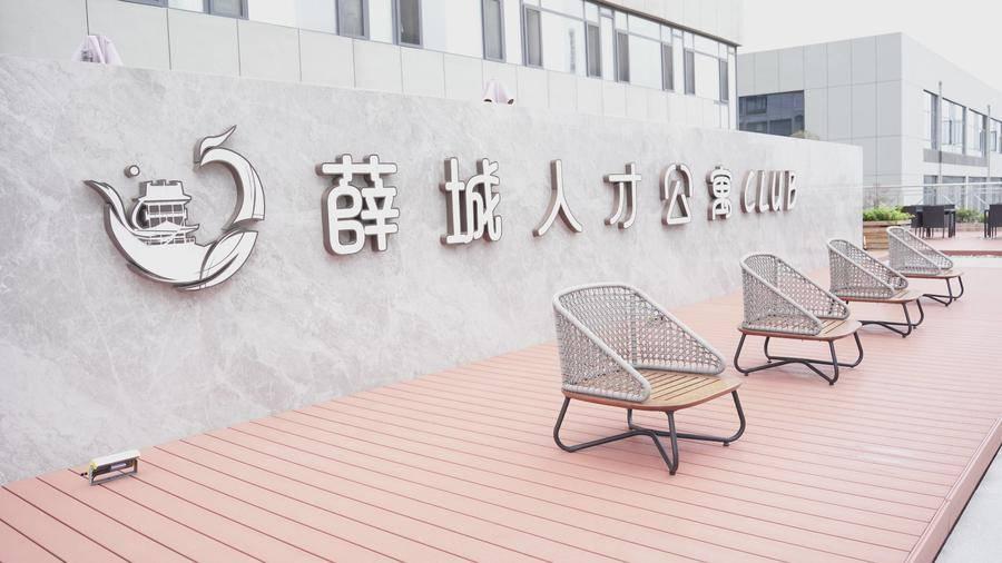 薛城人才网最新招聘信息网,薛城人才网最新招聘信息网——职场人的首选平台