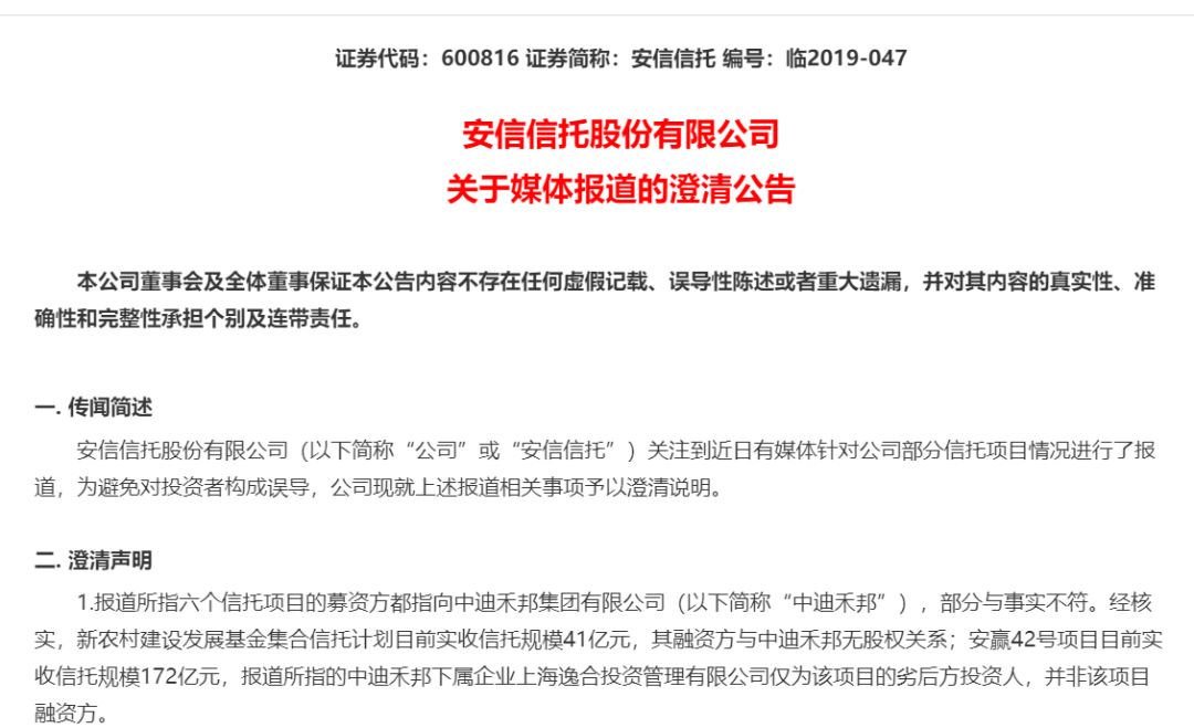 安信信托最新消息今天,安信信托最新消息今天，行业趋势与公司动态深度解析