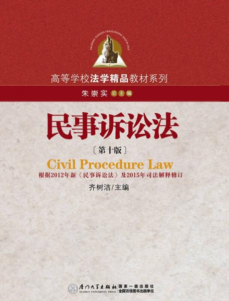 最新民事诉讼法108条,最新民事诉讼法第108条，深化司法公正与效率的关键措施