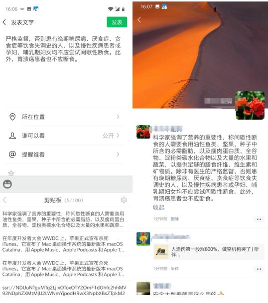 微信朋友圈防折叠最新方法,微信朋友圈防折叠最新方法，打造无界社交体验