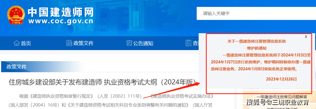 一级建造师延续注册最新规定,一级建造师延续注册最新规定详解