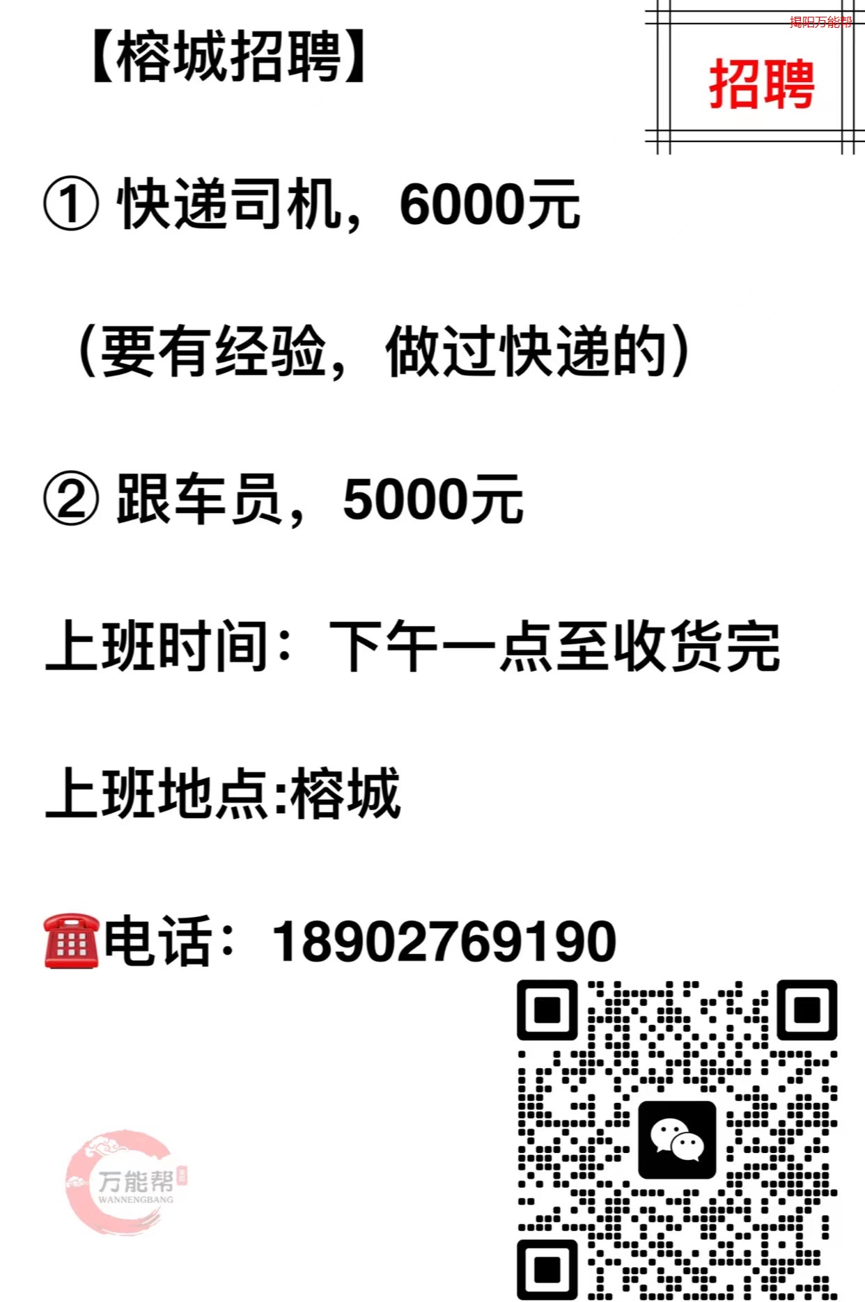 东莞最新a2司机招聘,东莞最新A2司机招聘启事，职业发展与机遇的交汇点