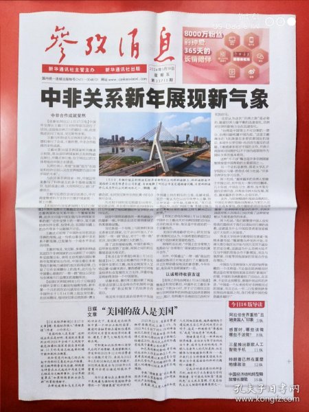 禹岩最新消息2024,禹岩最新消息2024，迈向新的里程碑，展望未来发展