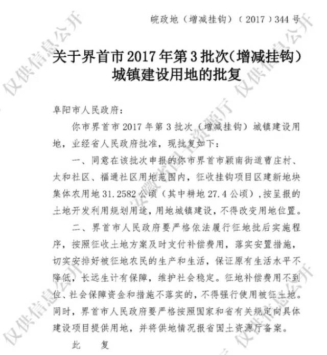 界首市强拆最新动态,界首市强拆最新动态，城市更新中的挑战与应对策略