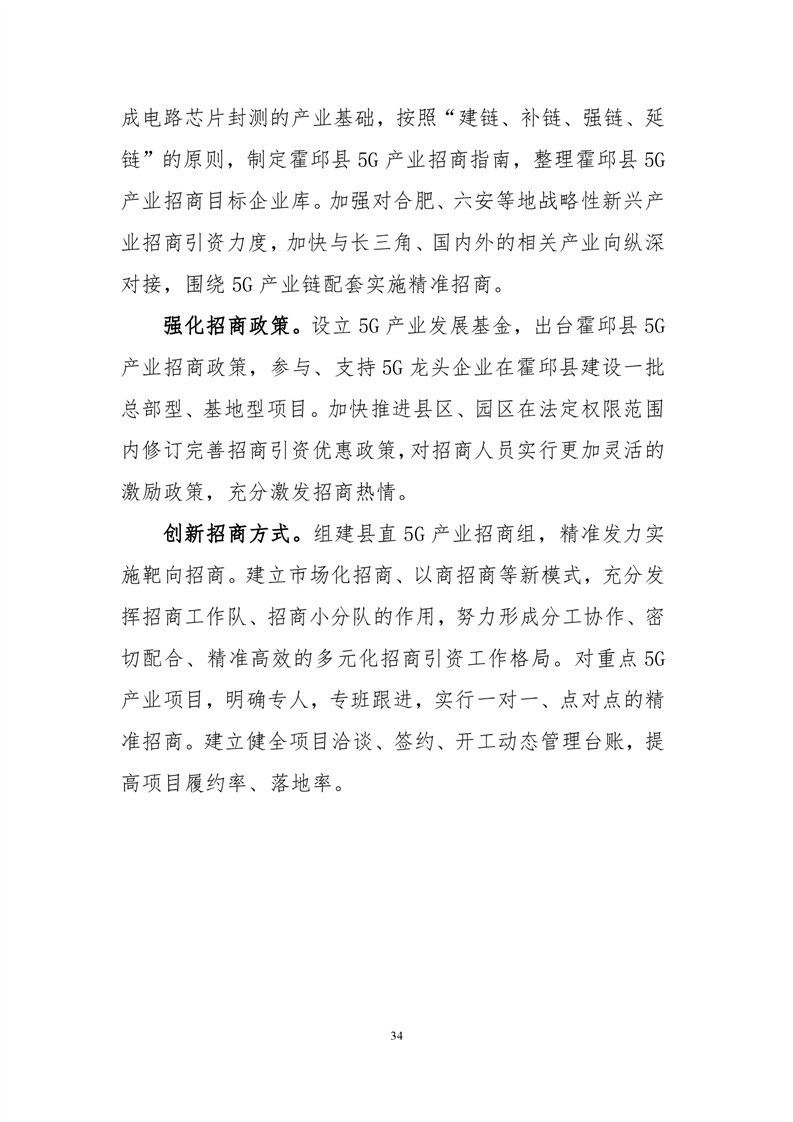 霍邱经济开发区最新消息,霍邱经济开发区最新消息，蓬勃发展中的经济新引擎