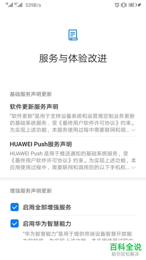 华为p9最新系统版本号,华为P9最新系统版本号，深度解析新功能与用户体验
