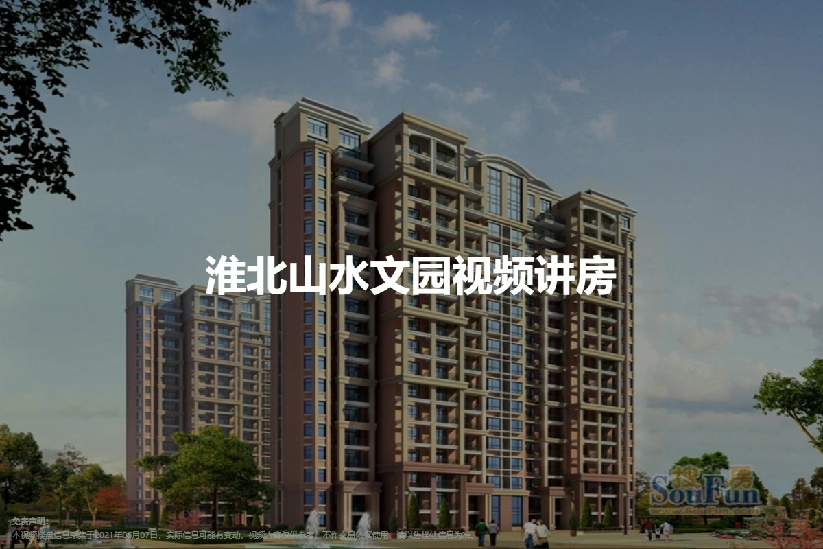 淮北山水文园最新动态,淮北山水文园最新动态，揭开新时代的生态宜居新篇章