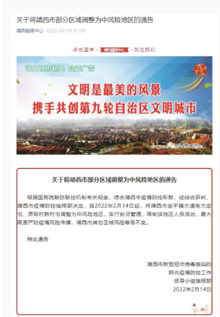 靖西市百事通最新新闻,靖西市百事通最新新闻报道概述