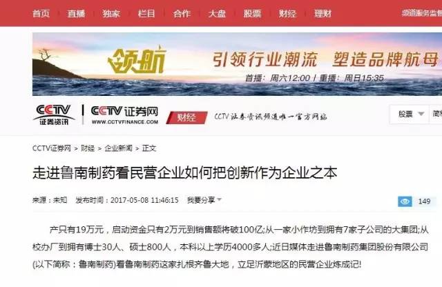 鲁南制药政变最新消息,鲁南制药政变最新消息深度解析