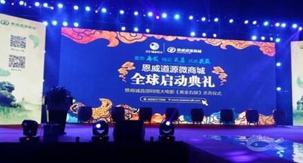 恩威道源商城最新消息,恩威道源商城最新动态，引领电商新纪元，打造全方位消费体验平台