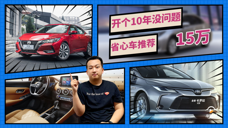 10 15万买什么车好,预算在十万到十五万之间，如何选购一款合适的车？