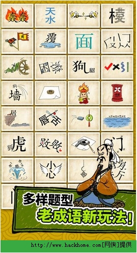 成语玩命猜苹果版答案大全最新版,成语玩命猜苹果版答案大全最新版攻略详解