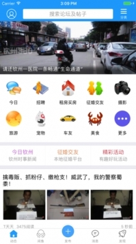 钦州360招聘网最新消息,钦州360招聘网最新消息，职业发展的前沿动态与行业洞察