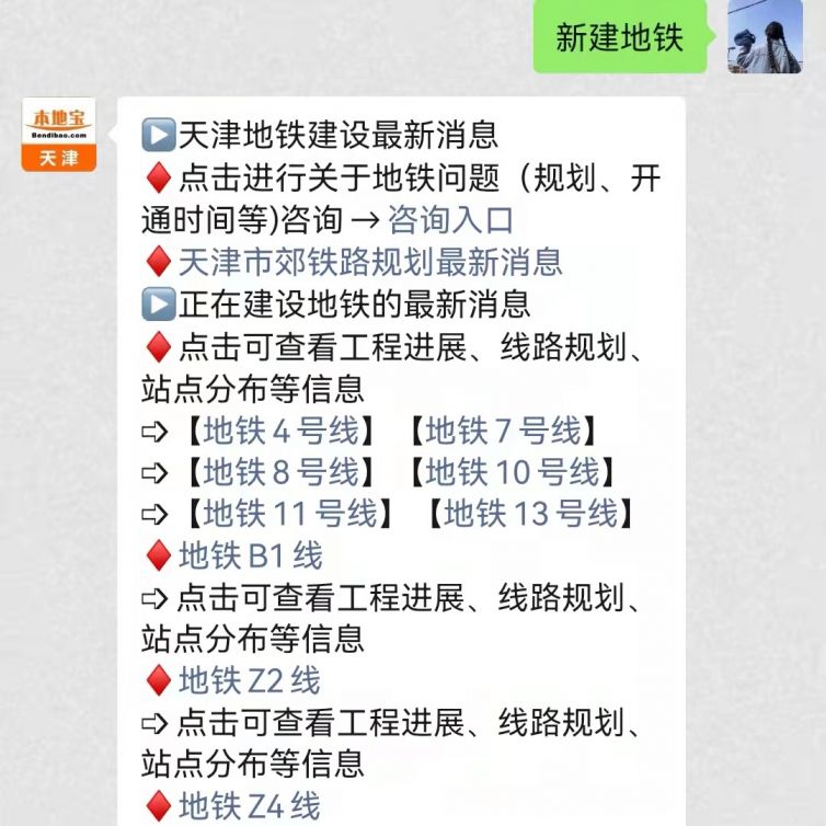 天津地铁z1线最新进展,天津地铁Z1线最新进展报告