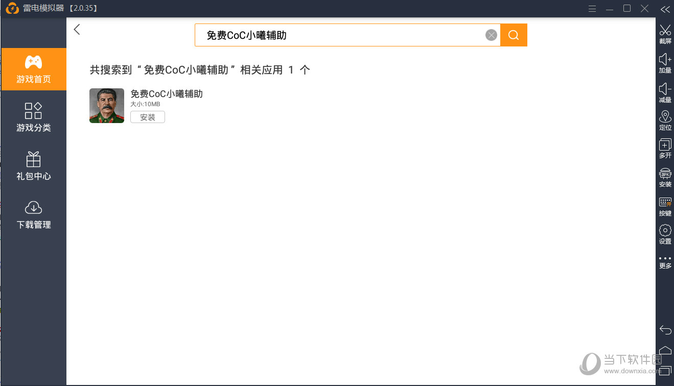 小曦coc辅助最新版,小曦COC辅助最新版，游戏优化的全新里程碑