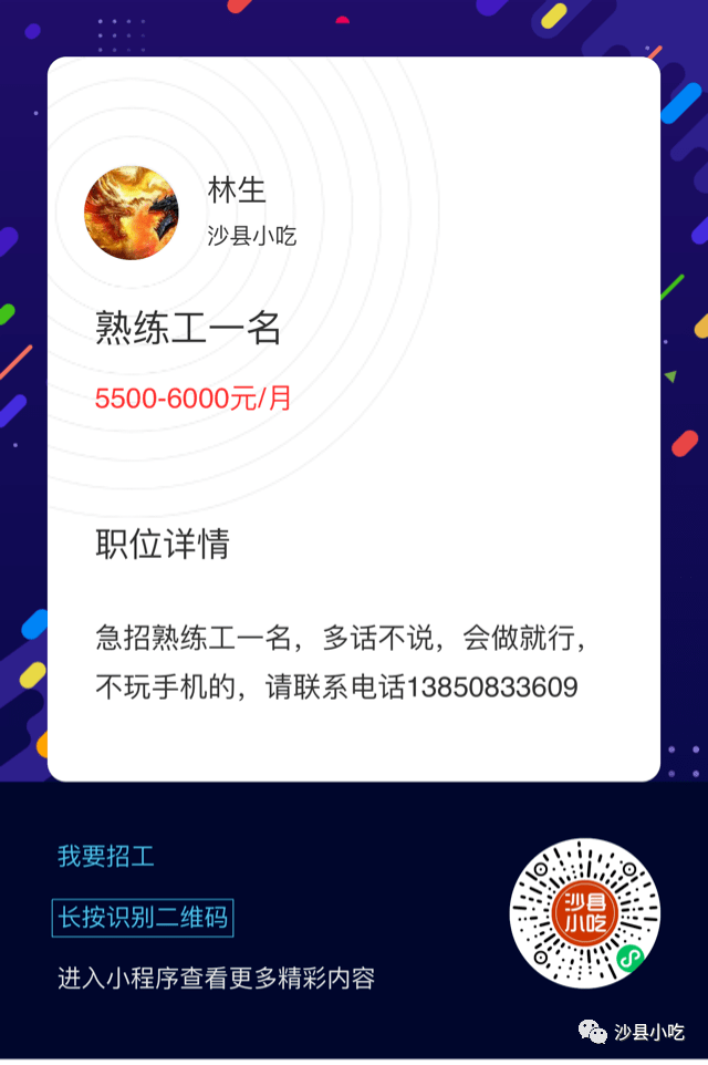 沙县58招聘网最新招聘,沙县最新招聘动态，探寻职业发展的黄金机会——沙县58招聘网最新招聘信息解析