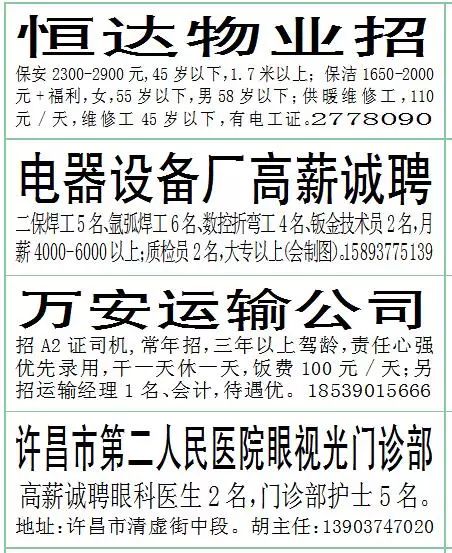 灯塔招聘网最新招聘女,灯塔招聘网最新招聘女性人才启事